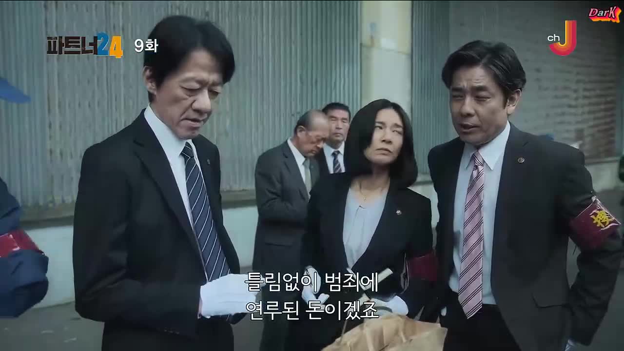파트너 시즌24 9화