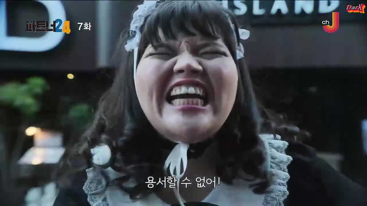 파트너 시즌24 7화
