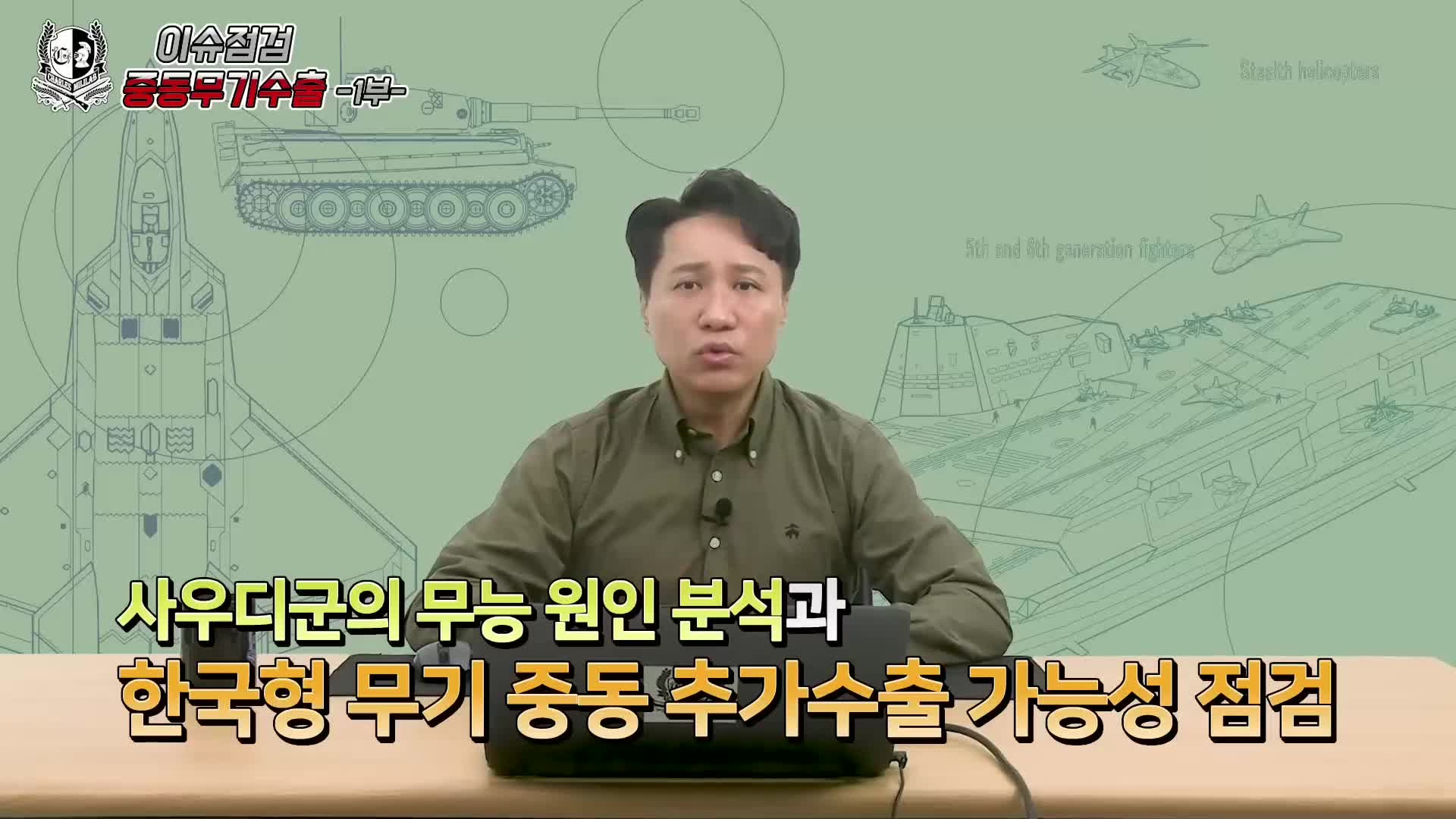 뉴스멘터리 전쟁과 사람 177회 끝나지 않는 전쟁, 예멘 내전 1부