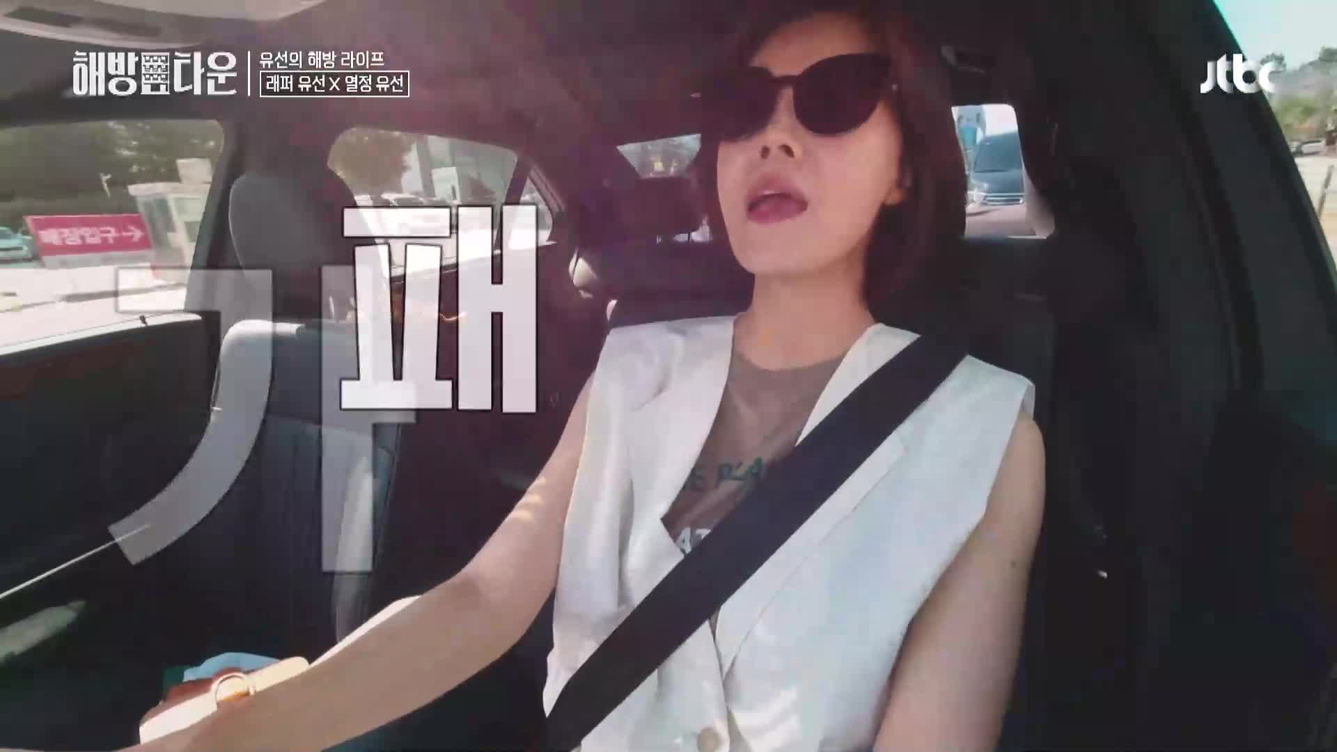 해방타운 13