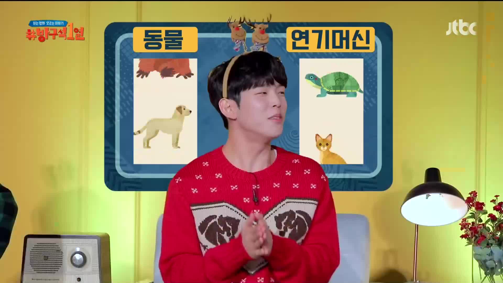 방구석 1열 136