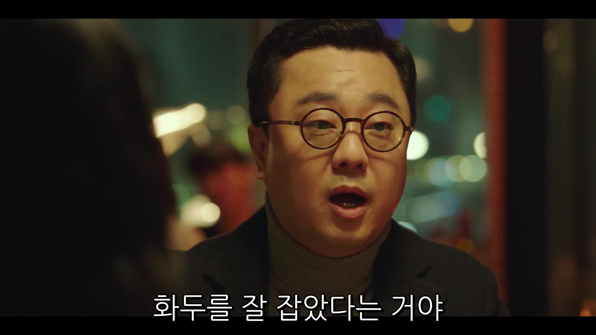 나의 해방일지 16