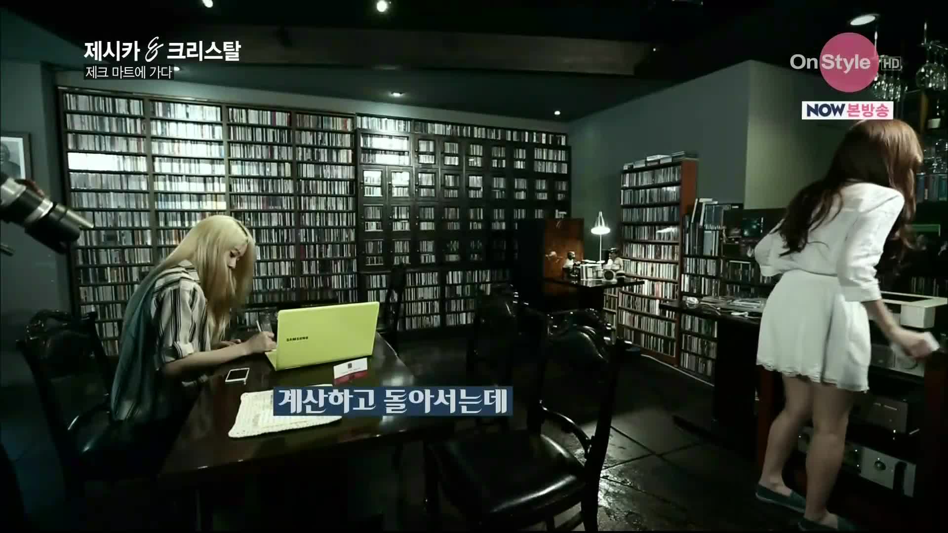 제시카 앤 크리스탈 8