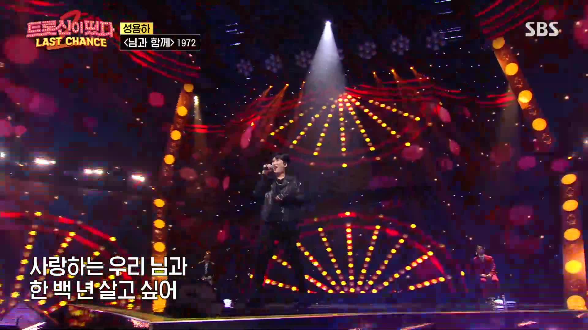 트롯신이 떴다 라스트찬스 34