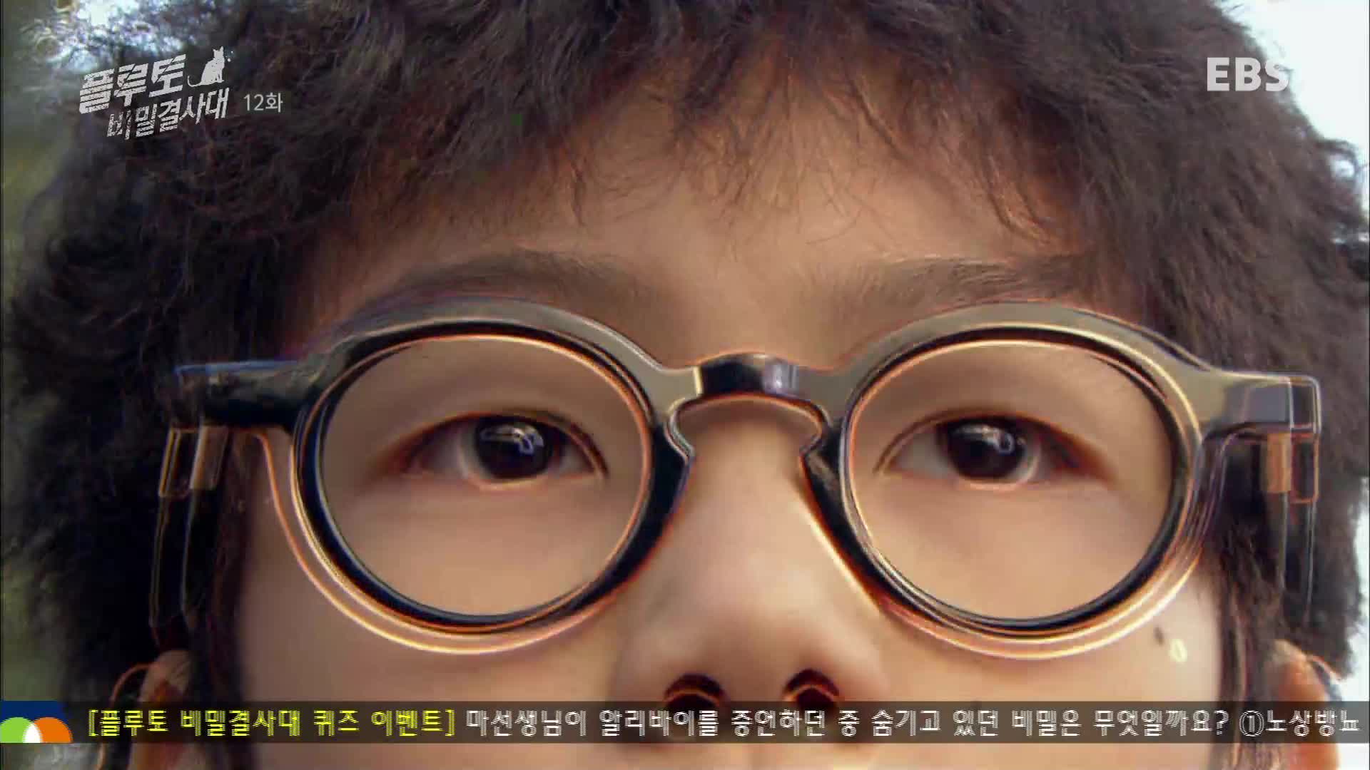 플루토비밀결사대 E12