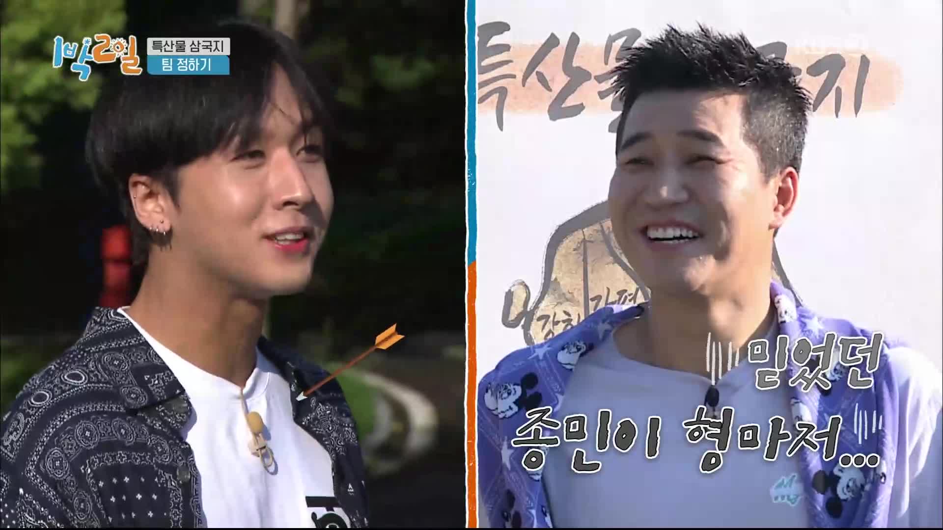 1박 2일 시즌4 41