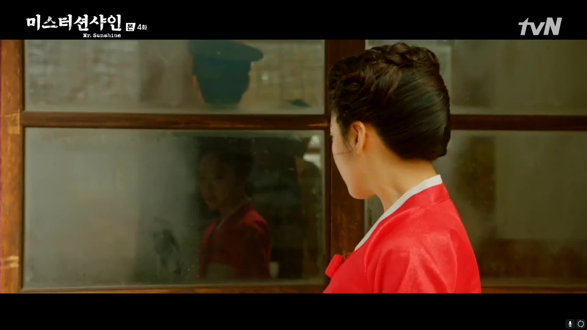 미스터션샤인 4