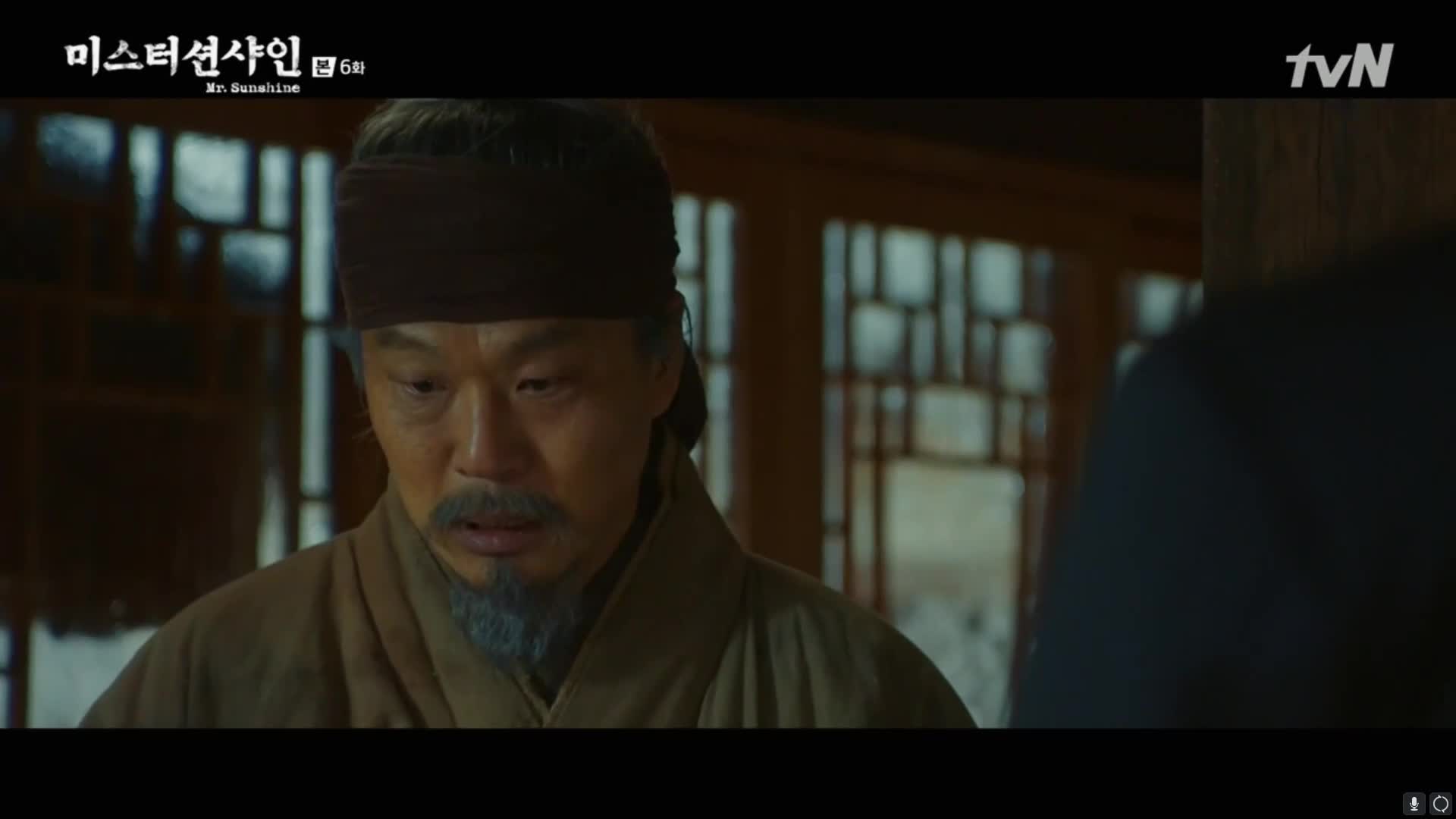미스터션샤인 6