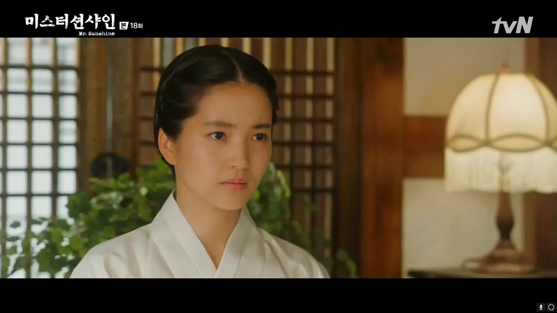 미스터션샤인 18