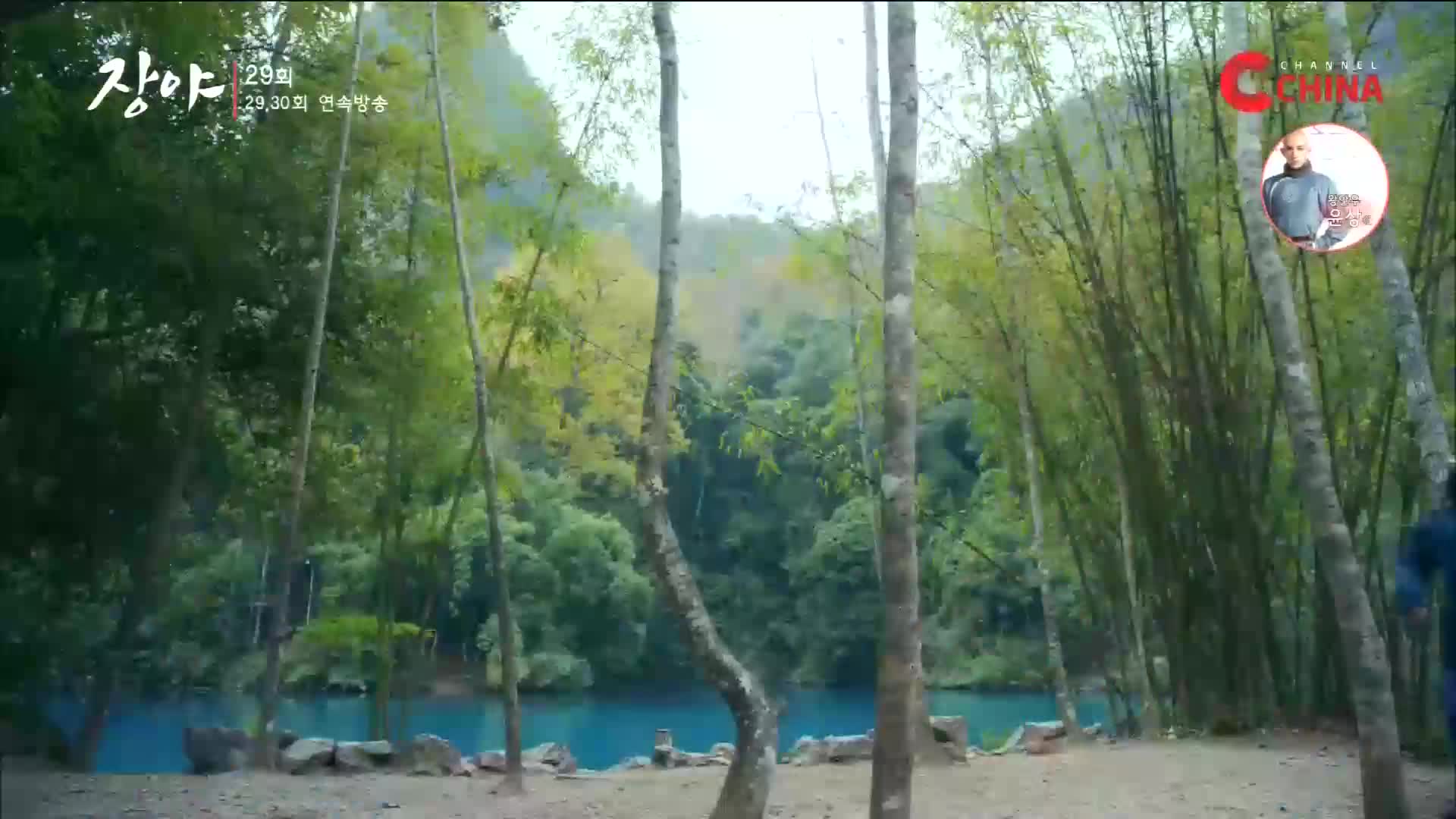 장야 29