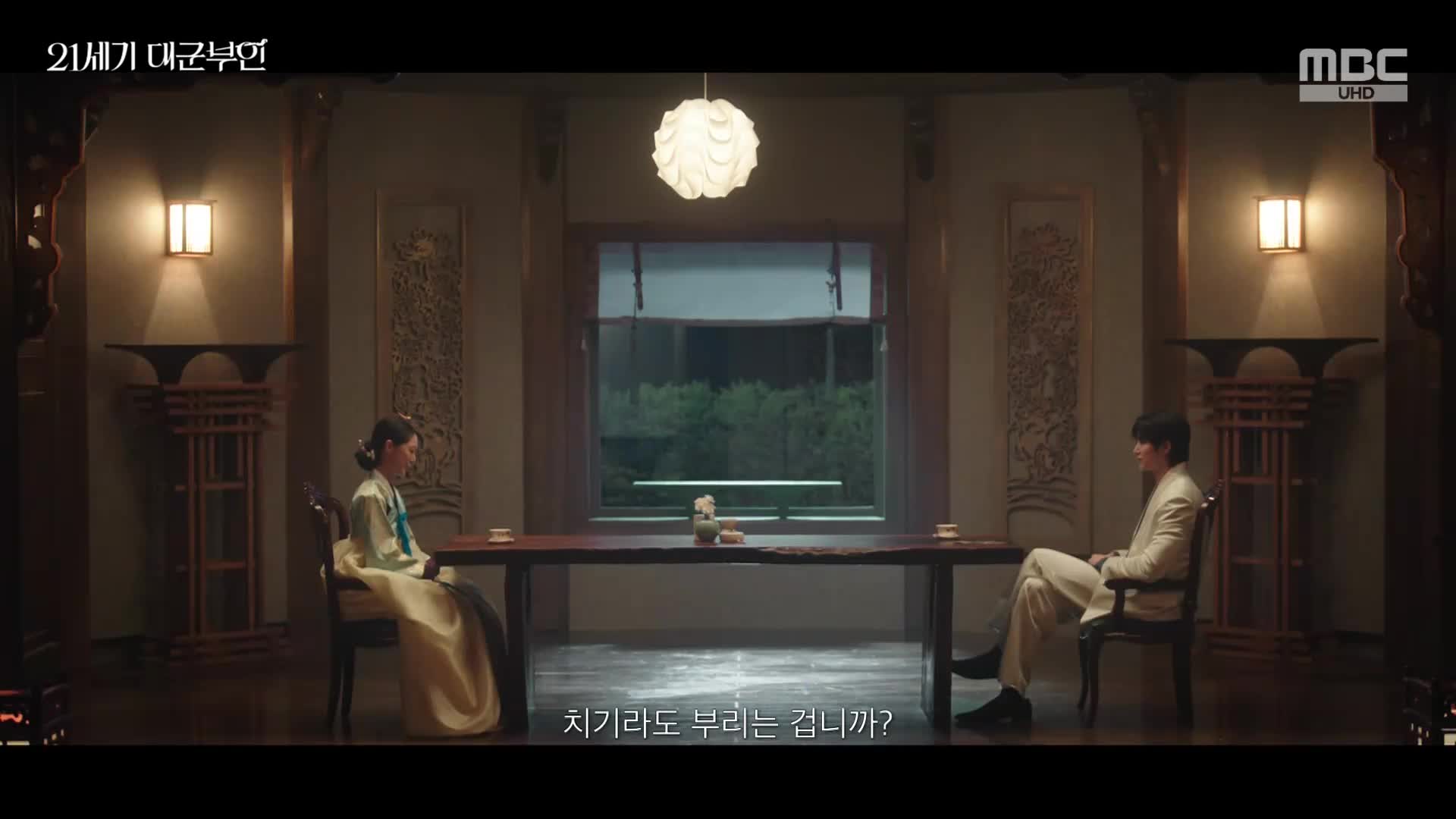21세기 대군부인 3