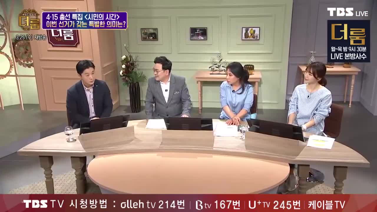 외전 '더 룸' 200325 7200p 정준희가 주목한 415총선