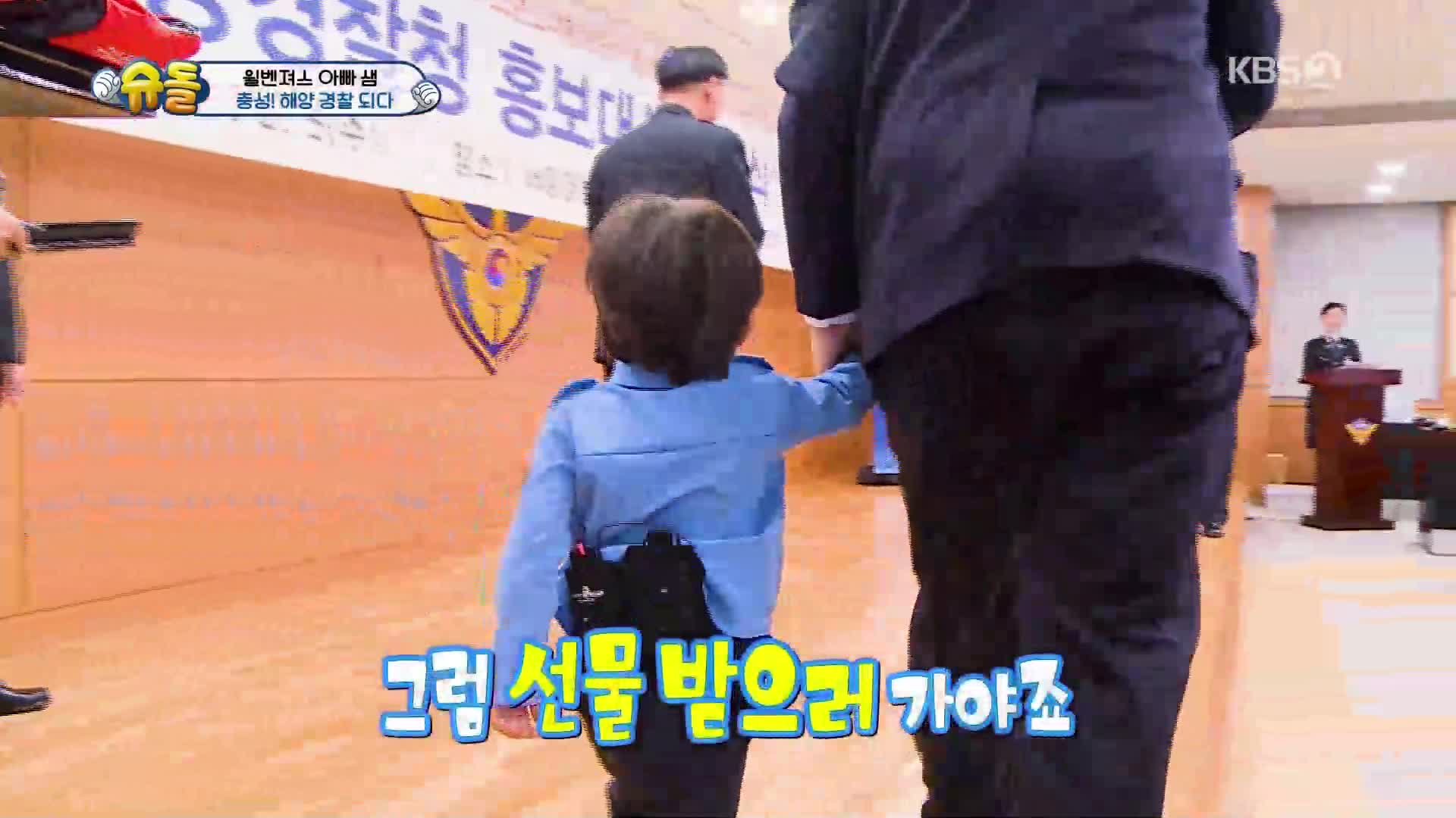 슈퍼맨이 돌아왔다 343