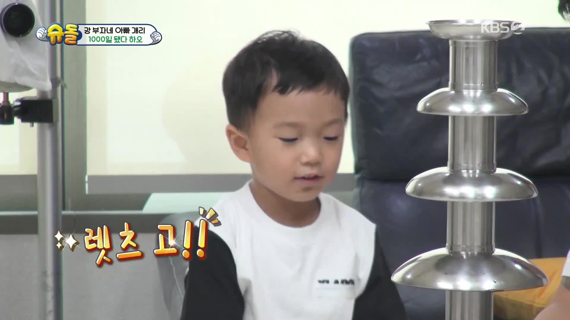 슈퍼맨이 돌아왔다 339