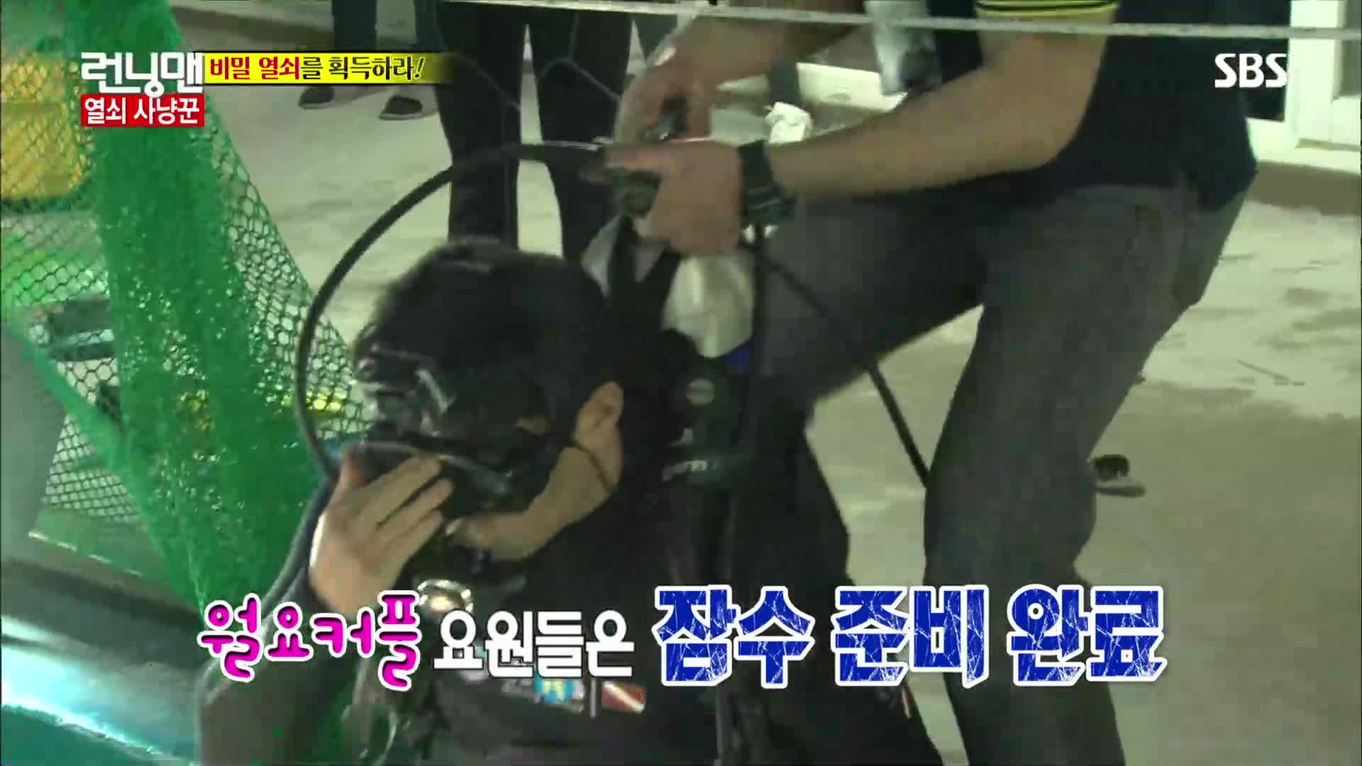 런닝맨 - 239회 371