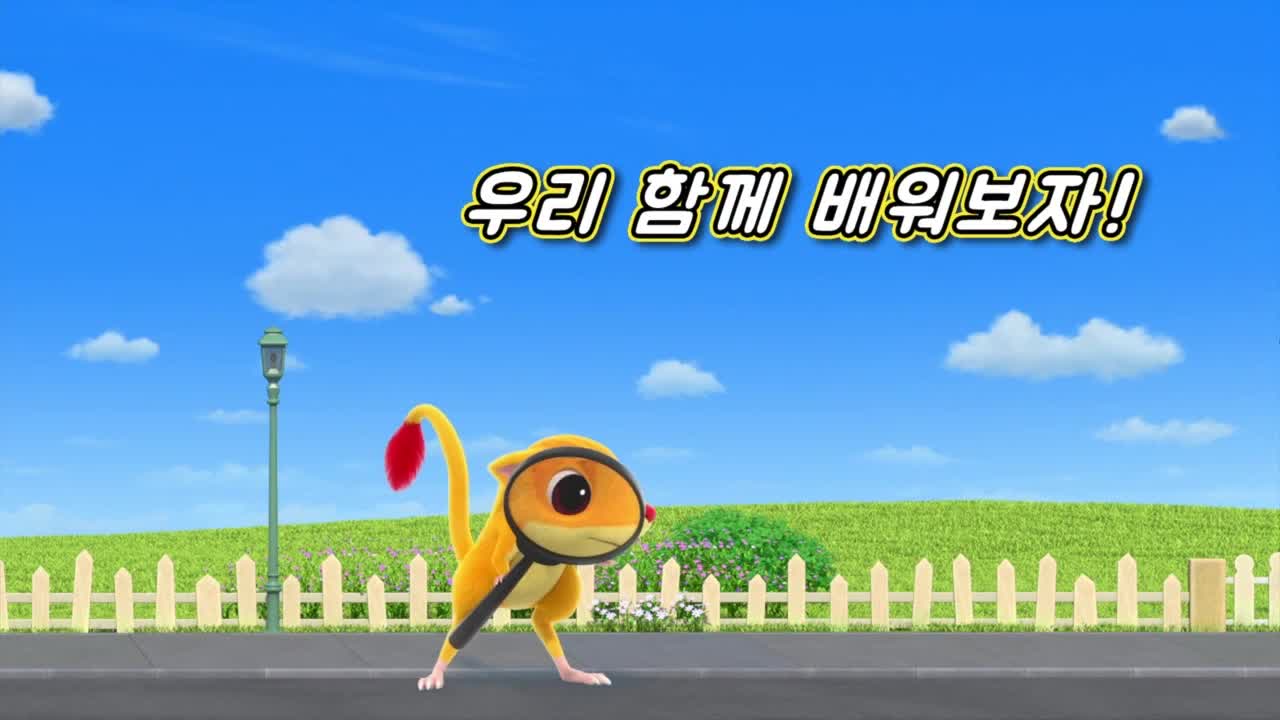 내친구 코리리 24