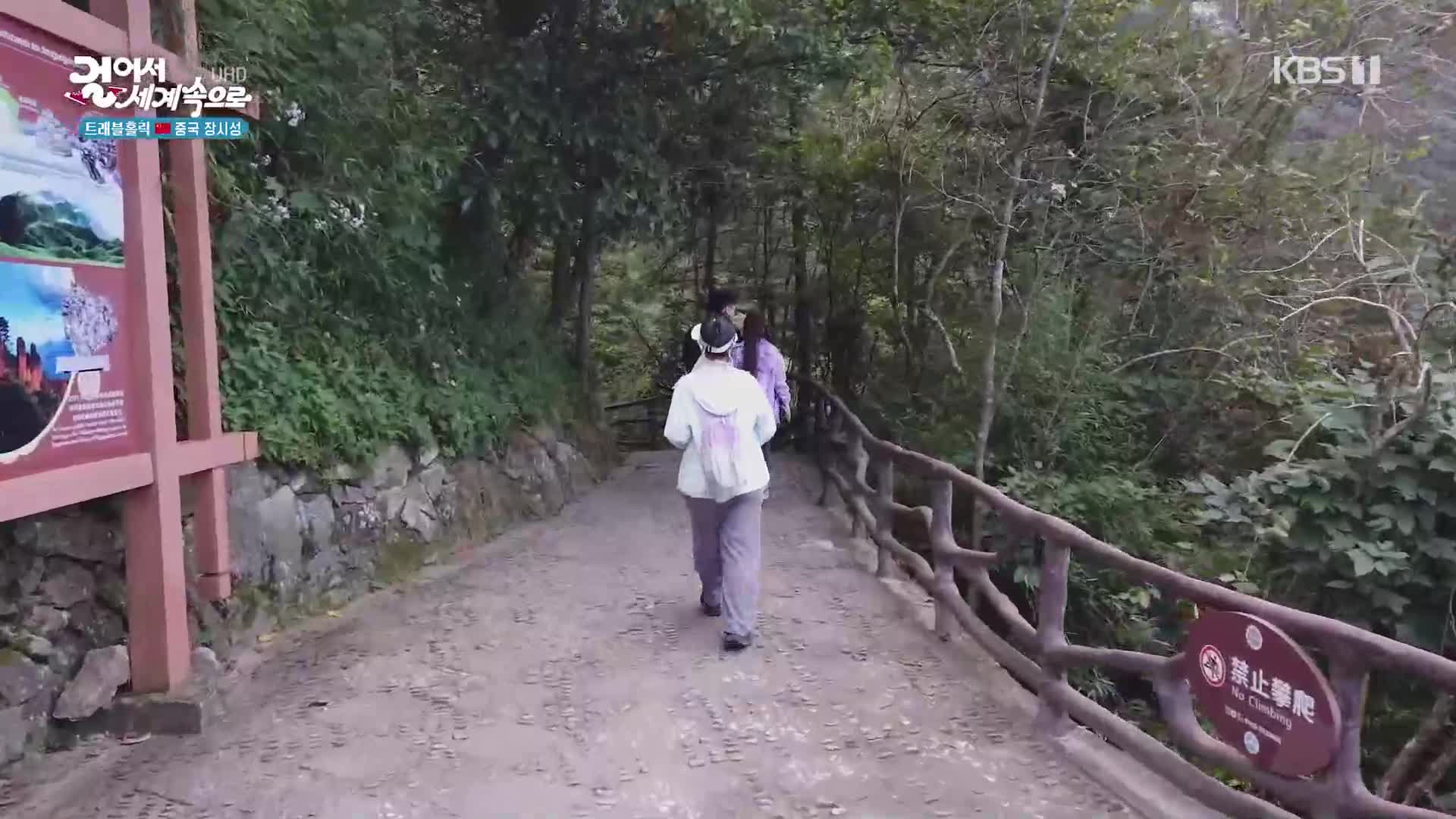 걸어서 세계속으로 트래블홀릭