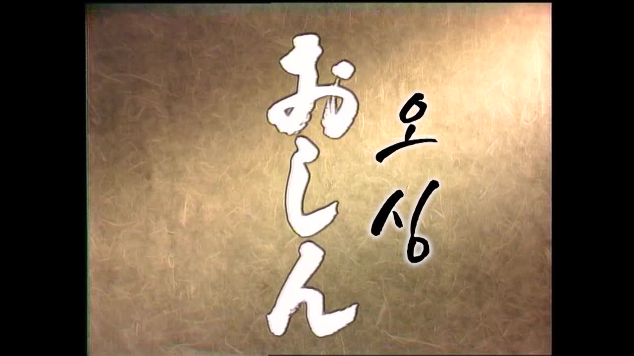 오싱 232