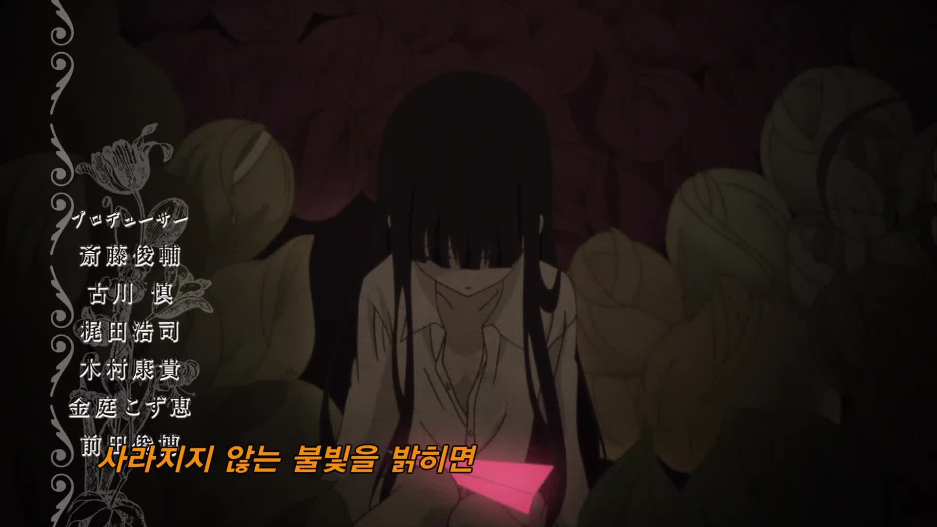 이누X보쿠 SS 7