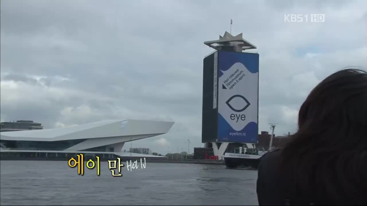 걸어서 세계속으로 - 신이 만든 바다, 사람이 만든 땅 - 네덜란드