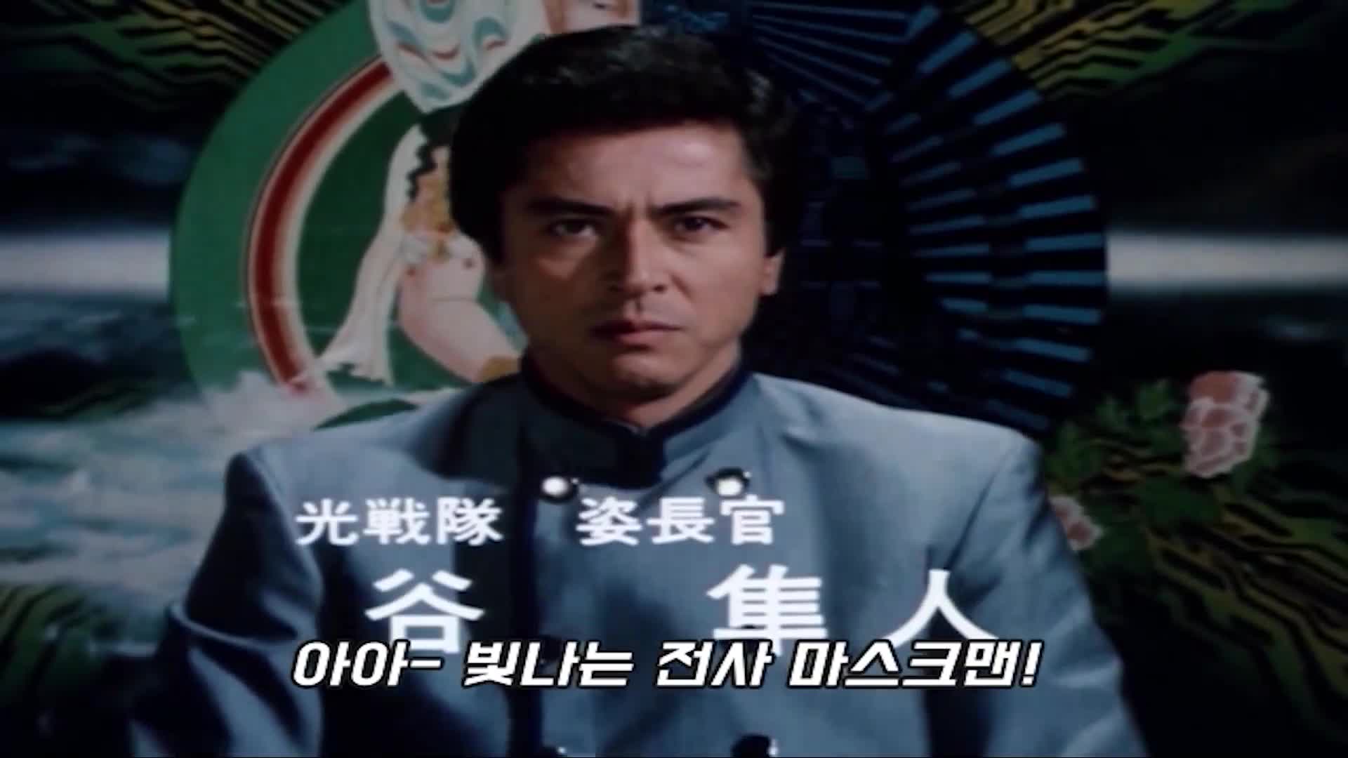 광전대 마스크맨-더빙 47