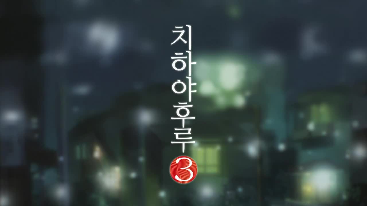 치하야후루3기 16