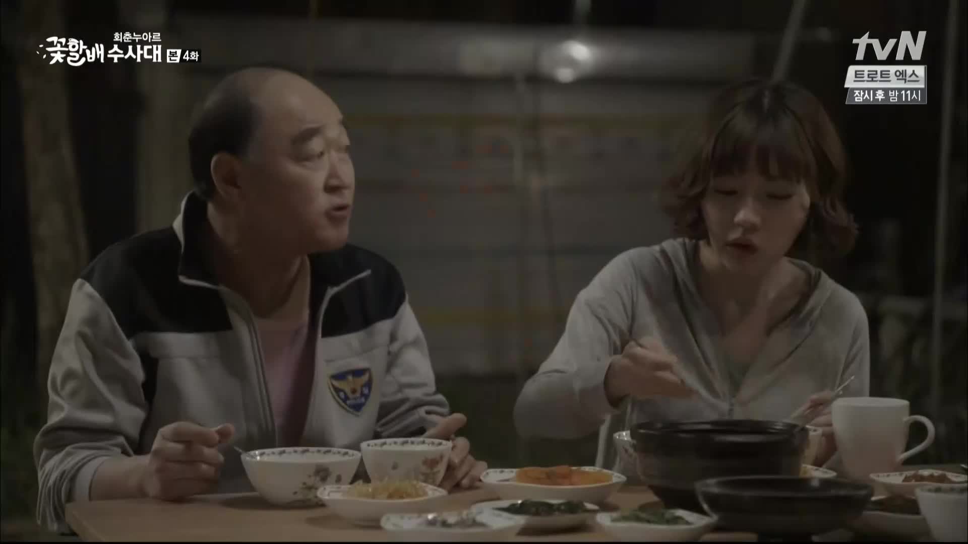 꽃할배 수사대 4