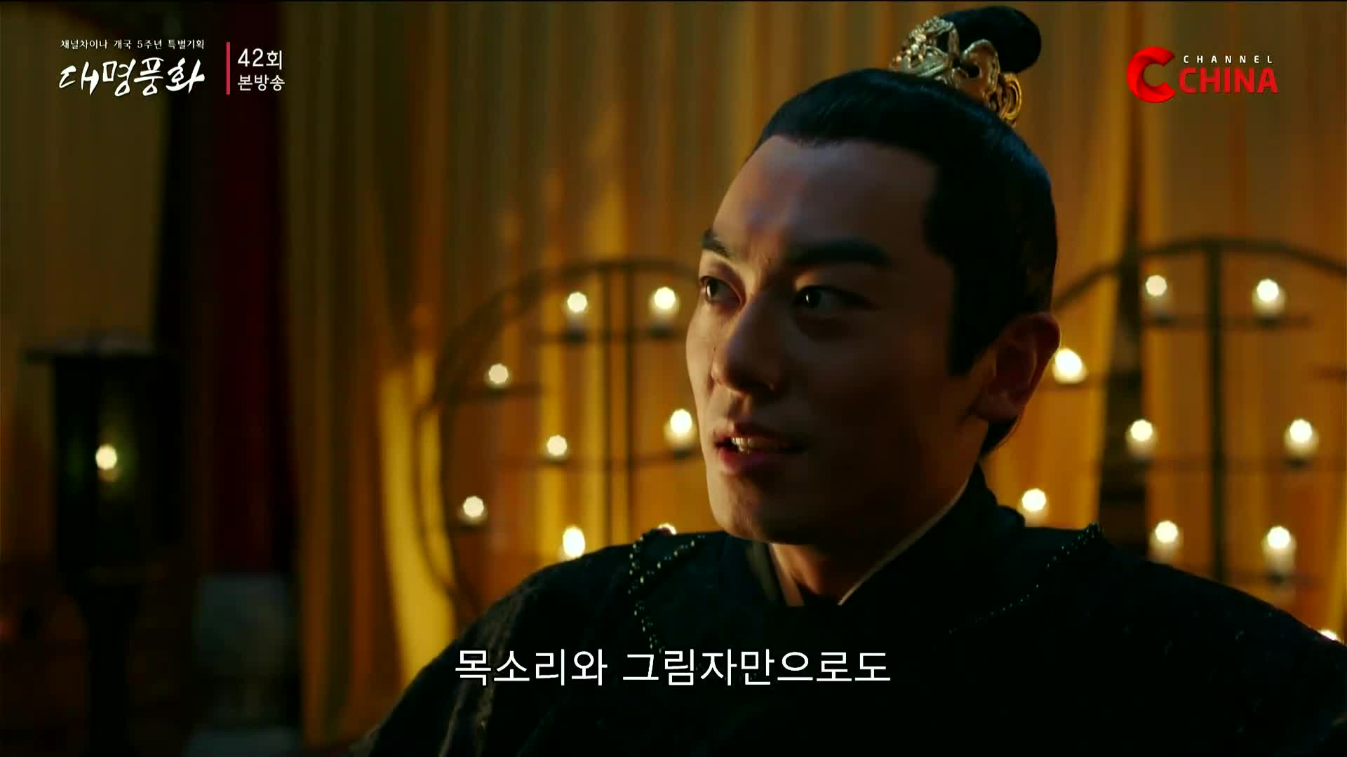 대명 황비 손약미전 42