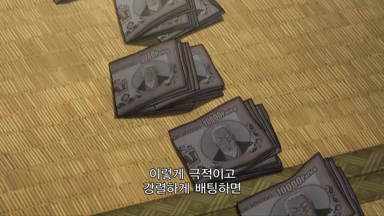 역경무뢰 카이지 파계록편 7