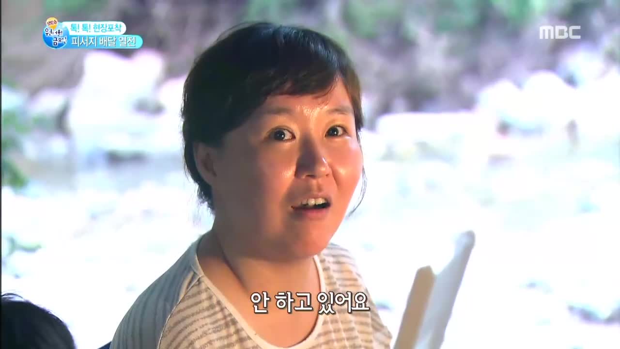 생방송 원더풀 금요일