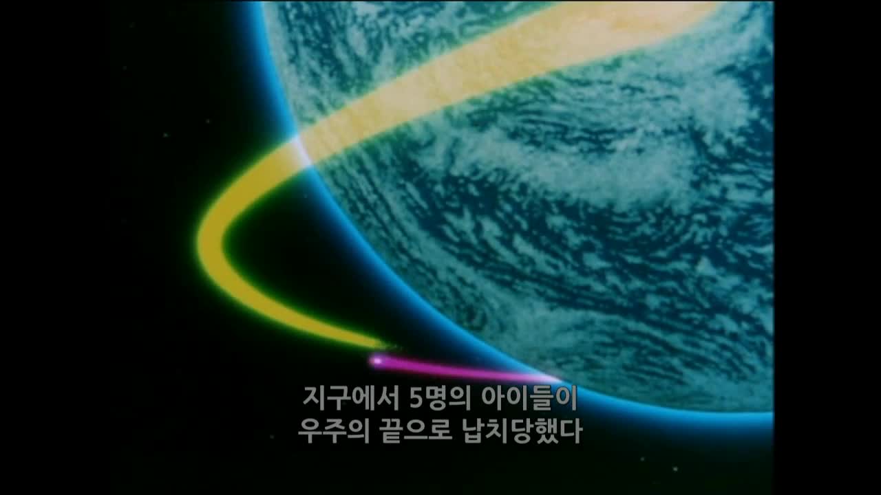 지구방위대 후뢰시맨 - 자막 38