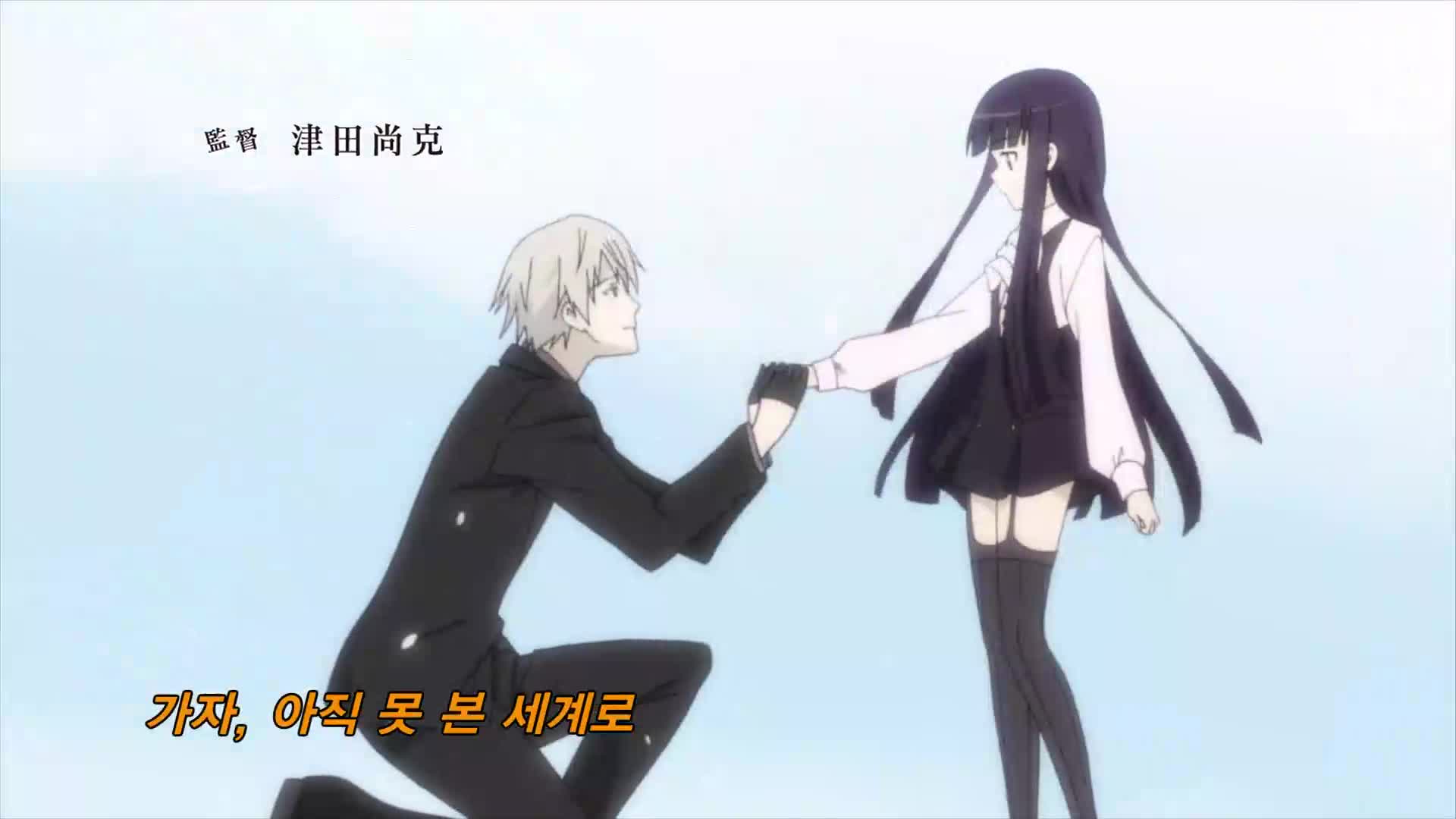 이누X보쿠 SS 10