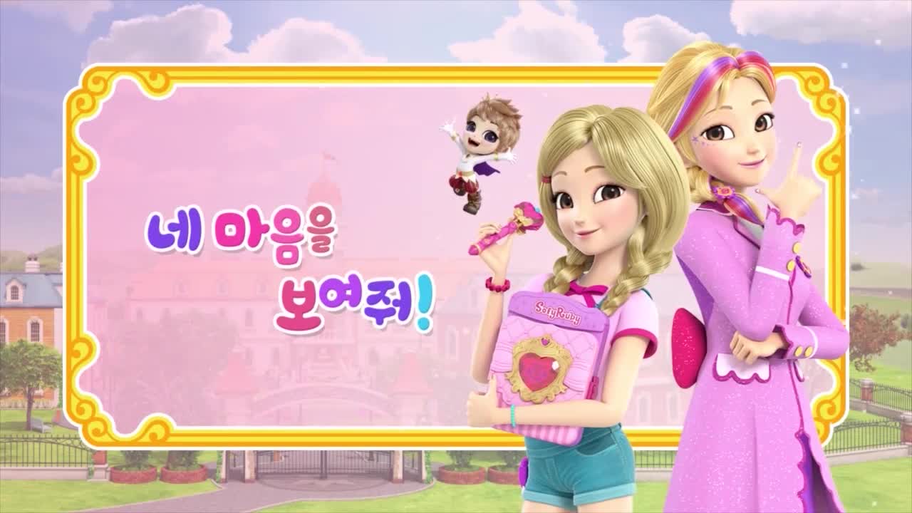소피루비 41