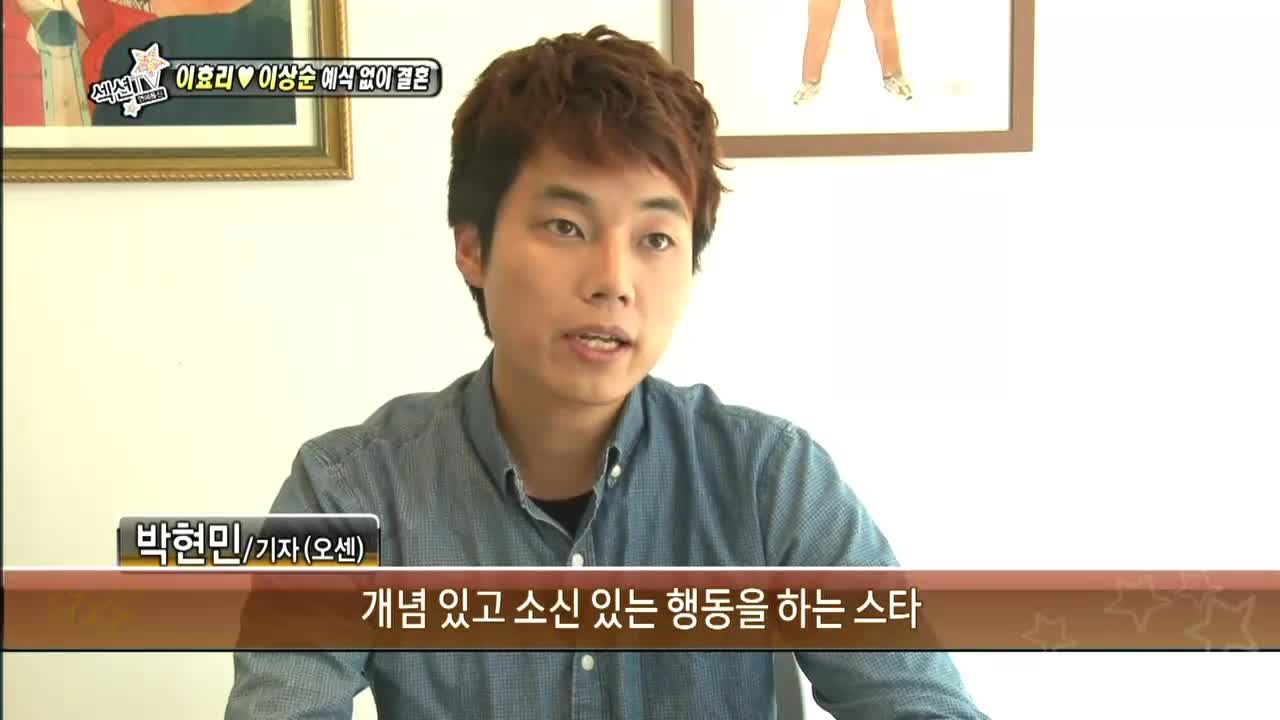 생방송 섹션TV 연예통신