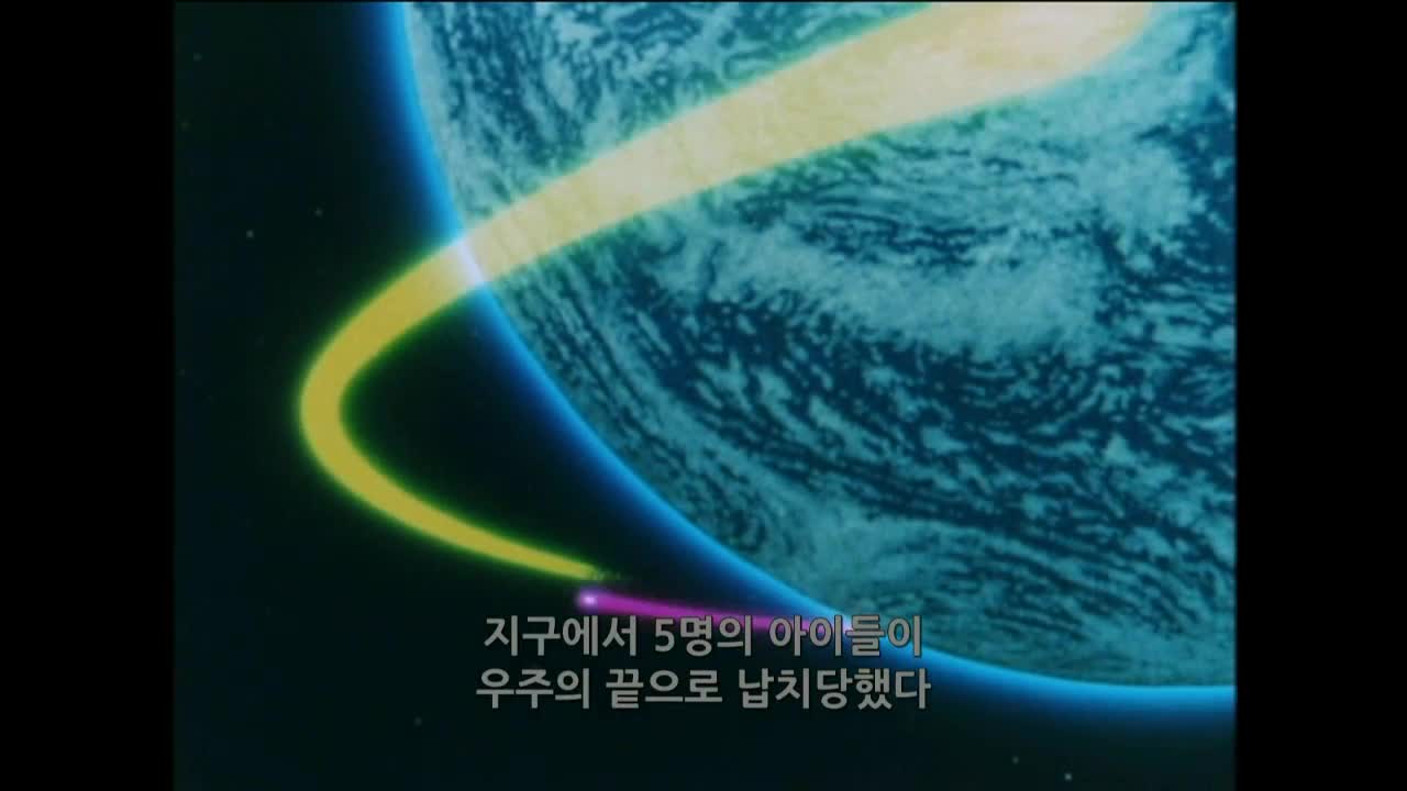 지구방위대 후뢰시맨 - 자막 47