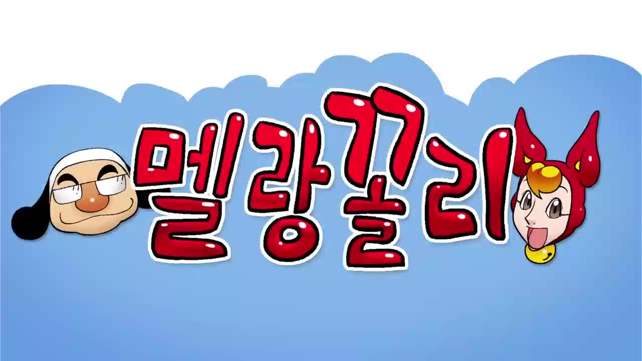 멜랑꼴리 26