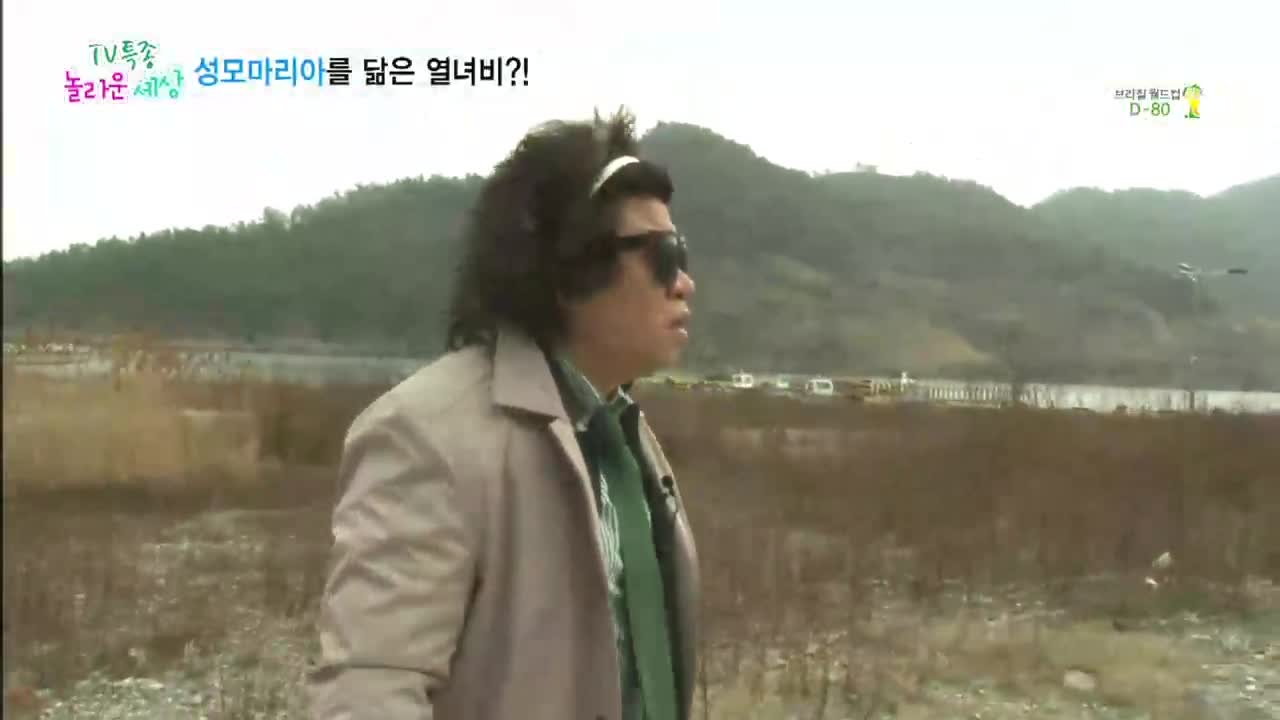 TV특종 놀라운 세상