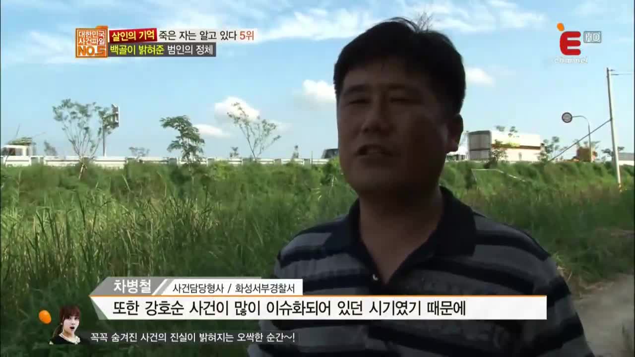 대한민국 사건파일 NO.5 시즌2