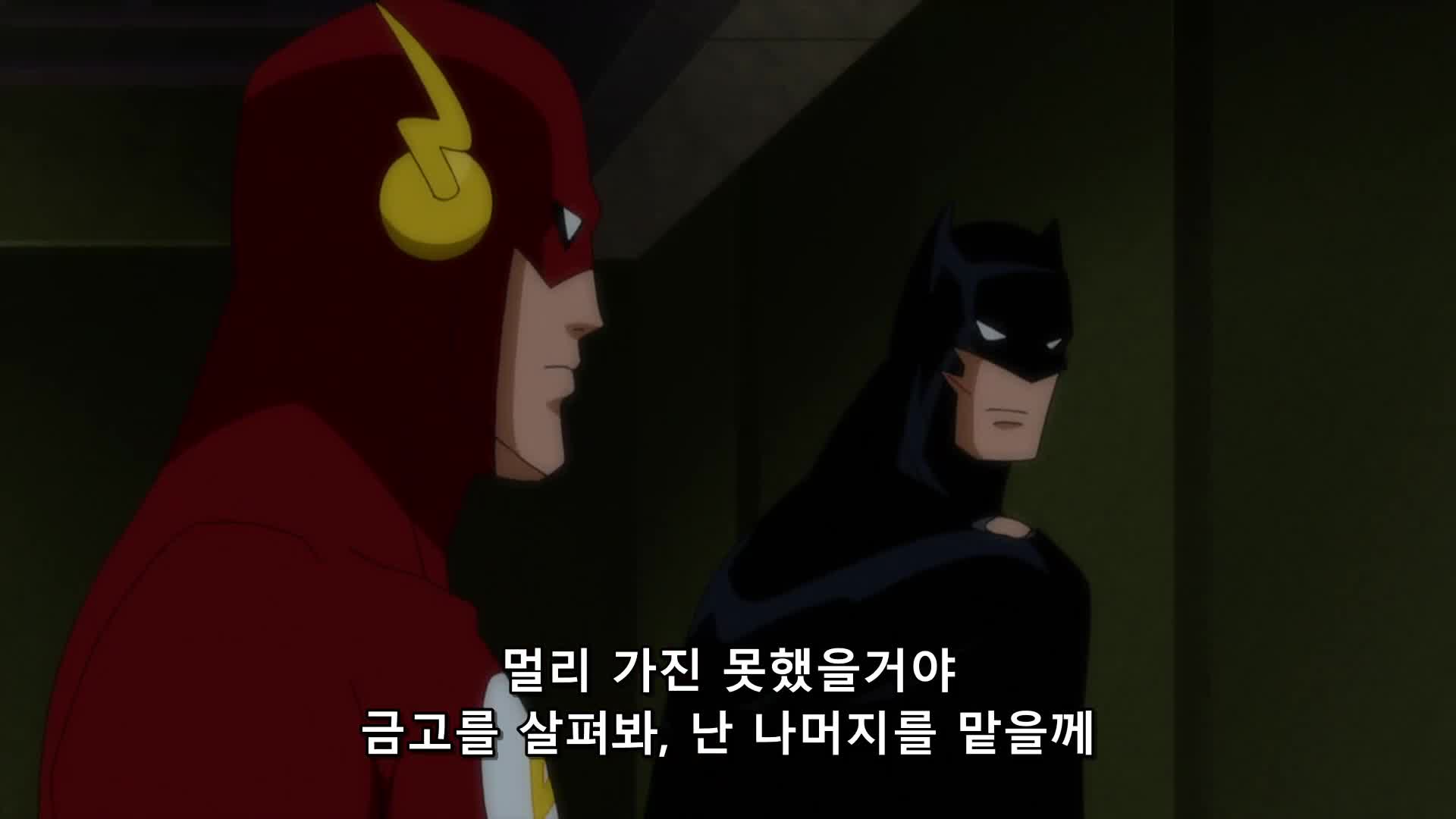 43 저스티스 리그 둠