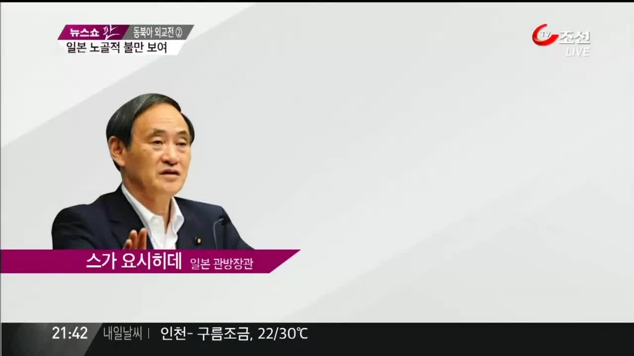 시사토크 판 (TV조선 뉴스쇼 판 2부)