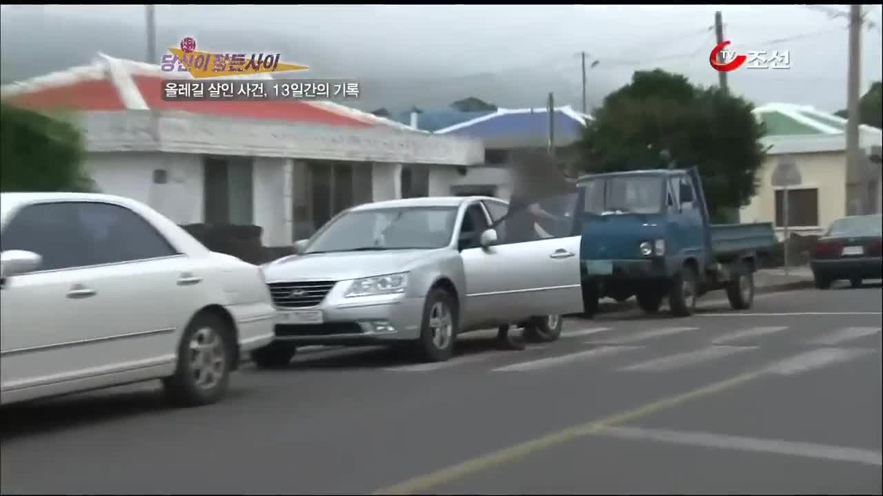 심야추적 당신이 잠든사이 6화