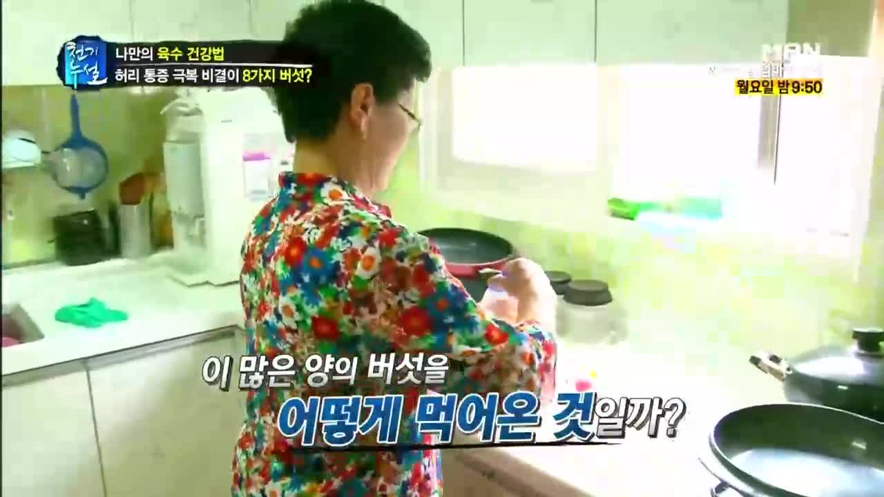 천기누설 106