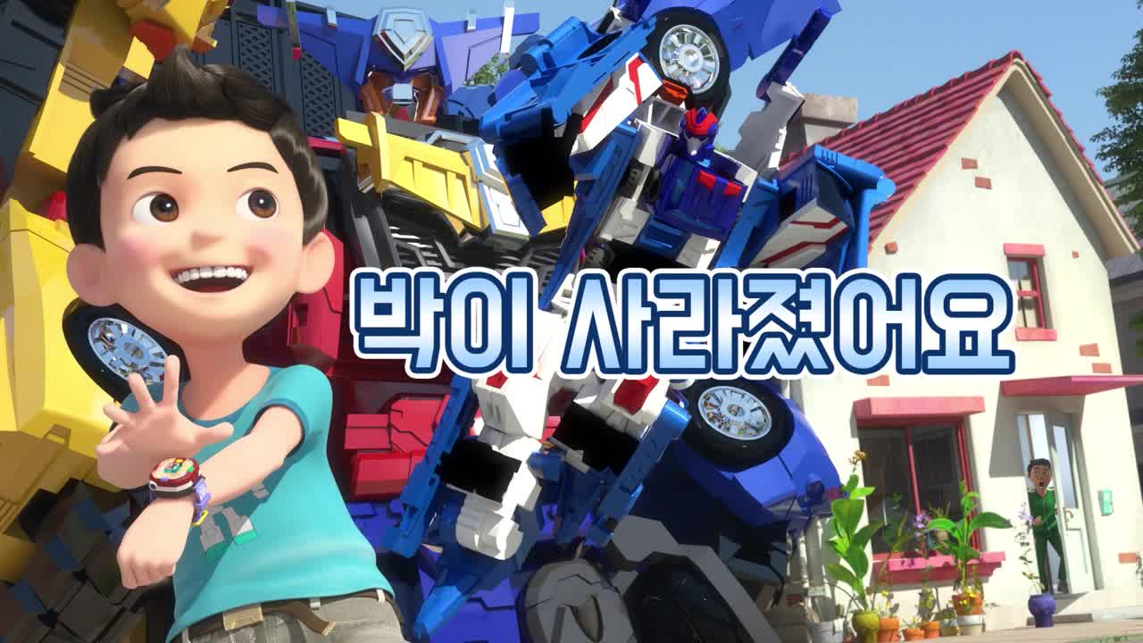 헬로카봇 시즌10 뱅 26