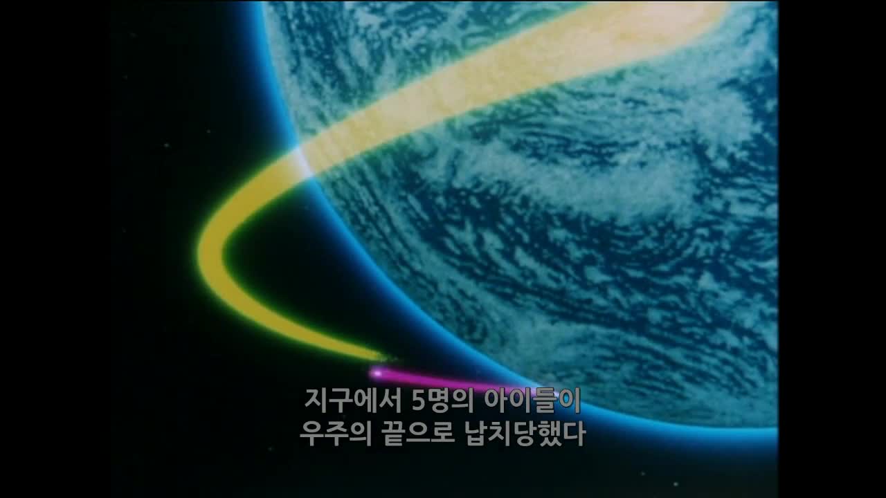 지구방위대 후뢰시맨 - 자막 21