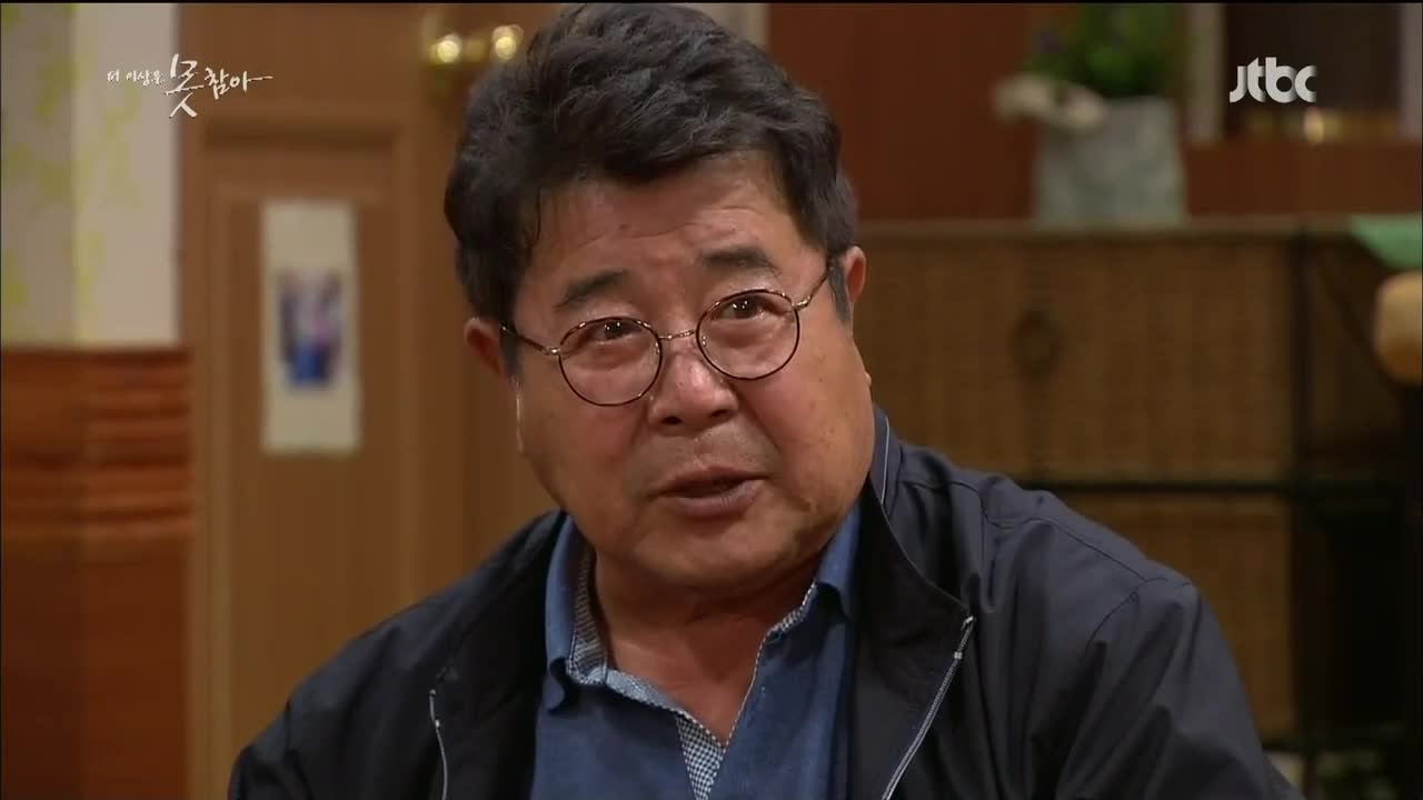 더 이상은 못 참아 49