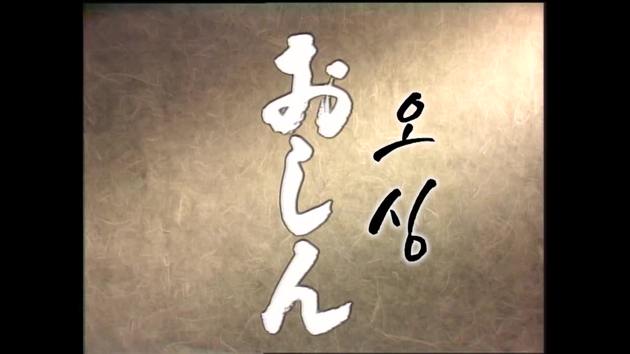오싱 156