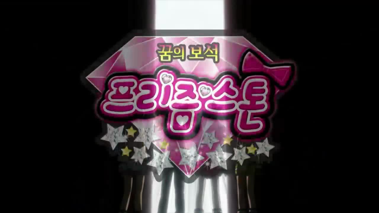 꿈의 보석 프리즘스톤 21