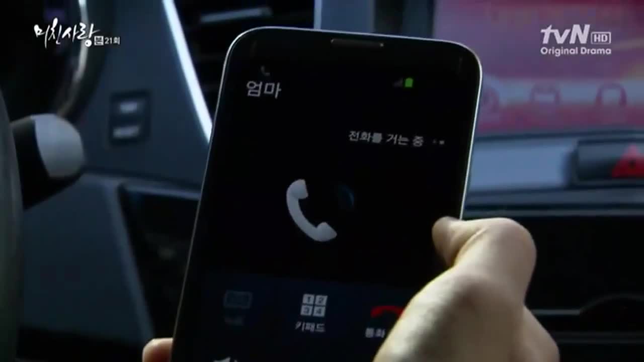 TVN 미친사랑 21