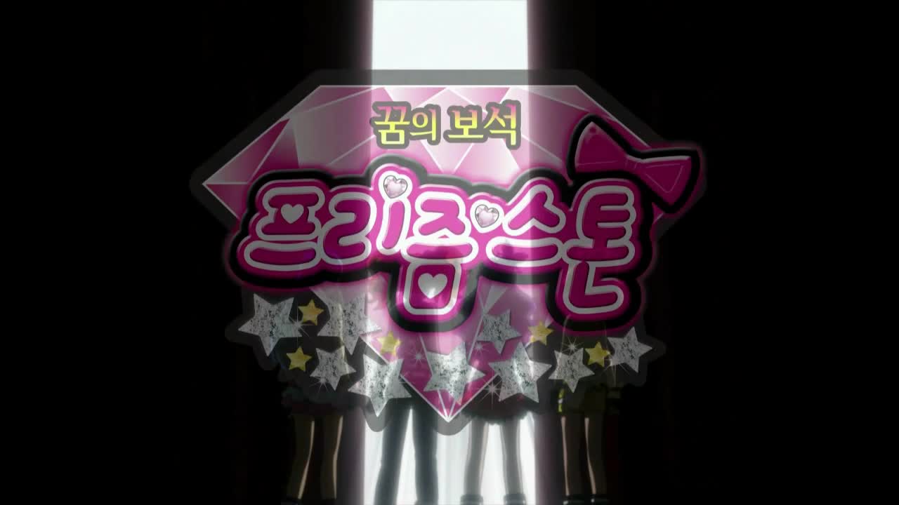 꿈의 보석 프리즘스톤 41