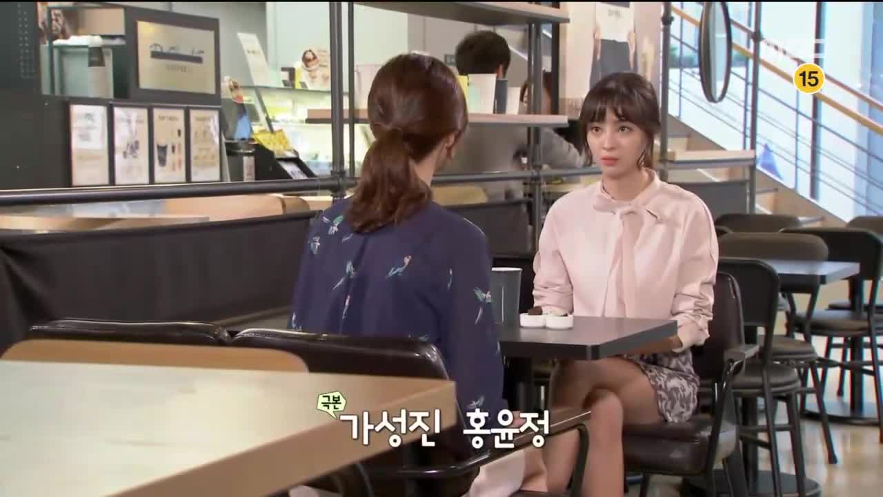 딱 너 같은 딸 101